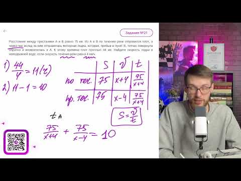 Видео: Расстояние между пристанями А и В равно 75 км. Из А в В по течению реки отправился плот - №11511