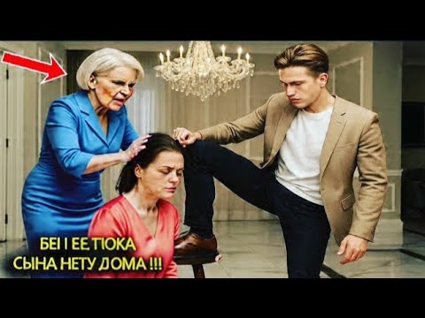 Видео: Её унижали родные мужа — пока не вошёл он. Миллиардер, который поставил всех на место!
