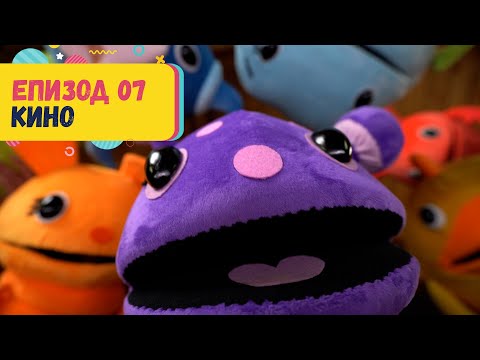 Видео: Арт Дъга - епизод 07 - КИНО