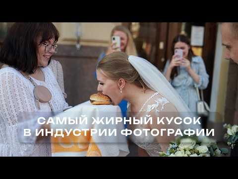 Видео: Где деньги в фотографии? Топ 3 ниши для заработка на фотографии