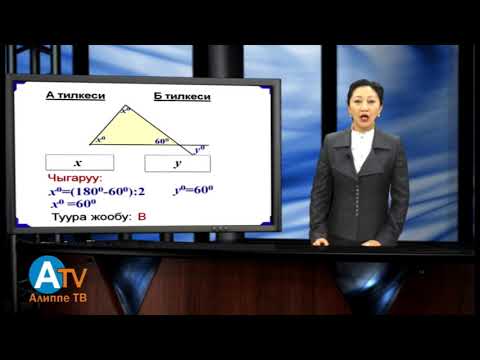Видео: Математика 6
