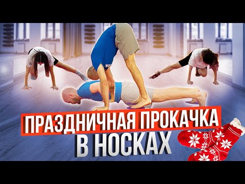 Видео: Тренировка на все тело, без оборудования. Максимальный эффект, сложная тренировка. Прокачка мышц!