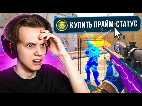 Видео: Что Творится в БЕСПЛАТНОЙ CS2?