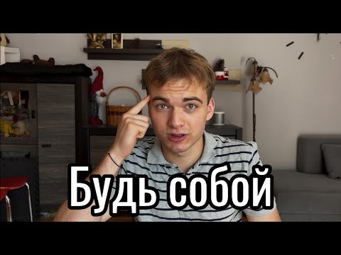Видео: Ты не обязан быть «нормальным»
