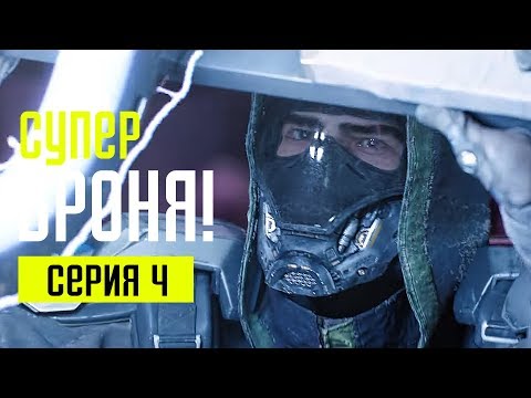 Видео: THE SURGE 2 Прохождение #4 ➤ СУПЕР БРОНЯ УРБН