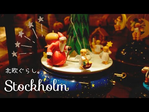 Видео: Скандинавская жизнь 𓇢 Осенняя прогулка по Стокгольму / Хэллоуин и Рождество【𝕍𝕝𝕠𝕘】SUB