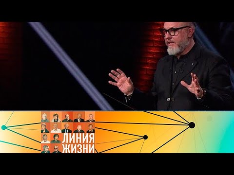 Видео: Юрий Грымов // Линия жизни @Russia1
