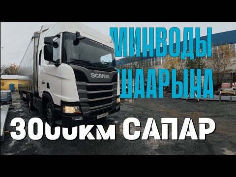 Видео: Фура айдоо оңойбу? Жасалмасыз чыныгы жол жашоосу чагылдырылды. Приключения. 