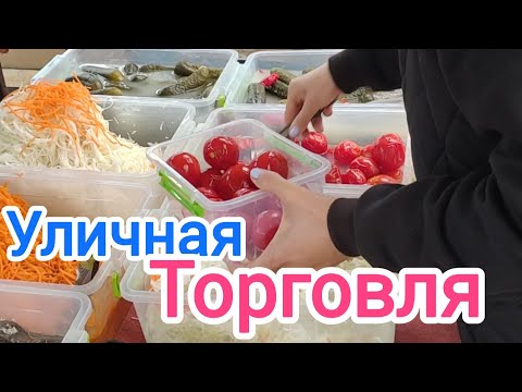 Видео: Мы с женой едем на рынок продавать