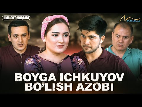 Видео: Boyga ichkuyov bo’lish azobi | Бойга ичкуёв бўлиш азоби (узбек кино)