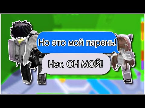 Видео: ❤️| РОБЛОКС ИСТОРИЯ «Мой друг станет моим парнем?» |  #роблокс #roblox #роблоксистория