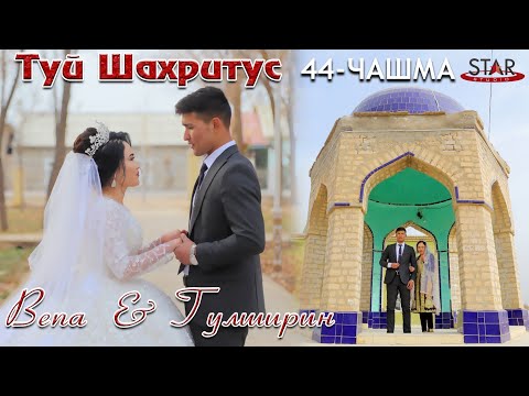 Видео: БЕШКЕНТ! Вепа & Гулширин Никох туйи Носири Хисрав Шахритус 2022