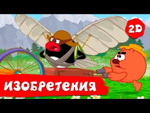 Видео: 🔴 ПРЯМОЙ ЭФИР! LIVE Смешарики 2D | Лучшие серии про изобретения