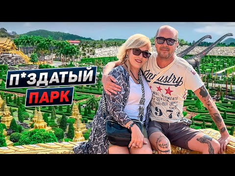 Видео: Переезд на виллу. Ночной рынок Тепразит. Парк Нонг Нуч. Паттайя. Таиланд 2023