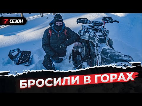Видео: Мороз! Пришлось бросить его в горах...