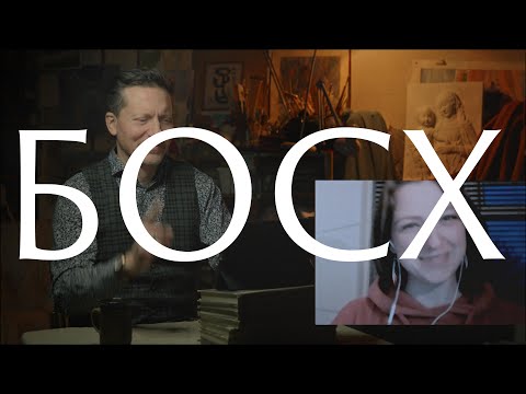Видео: БОСХ