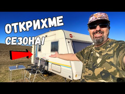Видео: Уикенд с караваната | Разглеждаме вторият ни дом | Van Tour