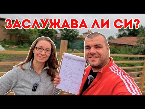 Видео: Колко струва оградата за зеленчуковата градина