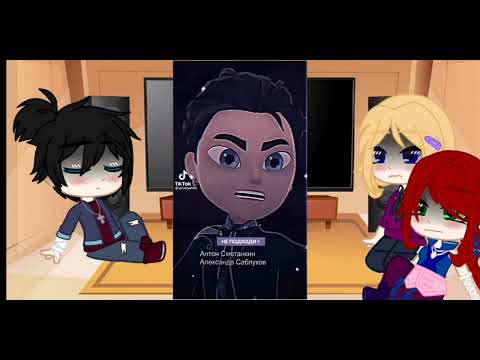 Видео: ♠|Реакция учителей на тик ток|♠ 1/?