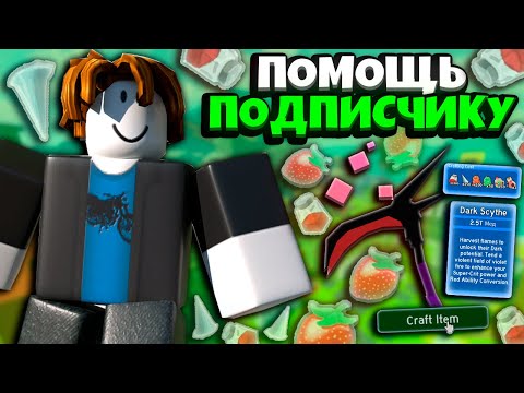Видео: СИМУЛЯТОР ПЧЕЛОВОДА! Я КУПИЛ ДАРК КОСУ "DARK SCYTHE" и это КРАСНЫЙ ТОПЕР ROBLOX BEE SWARM SIMULATOR