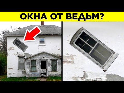Видео: Архитектурные Находки, Которые Озадачили Историков
