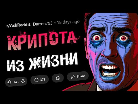 Видео: Свидетелями какой ПАРАНОРМАЛЬНОЙ и НЕОБЪЯСНИМОЙ ДИЧИ вы были?