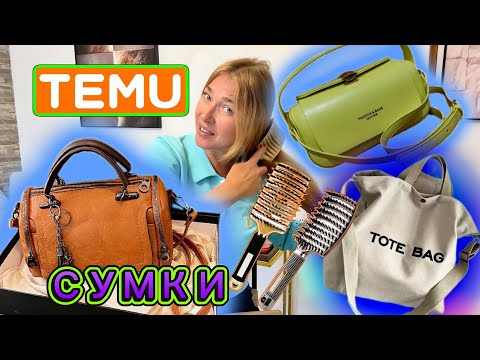 Видео: Сумки Тему 👜 