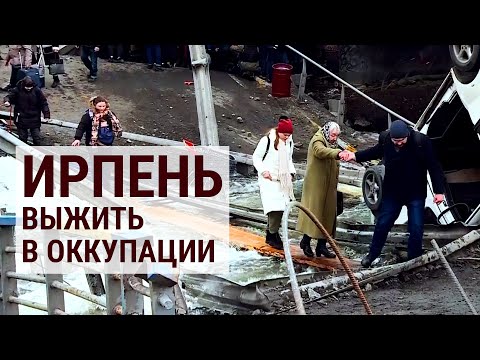 Видео: Ирпень | Фильм Тараса Левченко