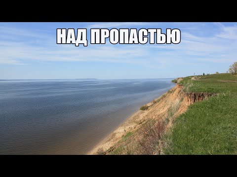 Видео: СЕЛО ЯГОДНОЕ В САМАРСКОЙ ОБЛАСТИ | ЛЕС И БЕРЕГ РЕКИ ВОЛГА