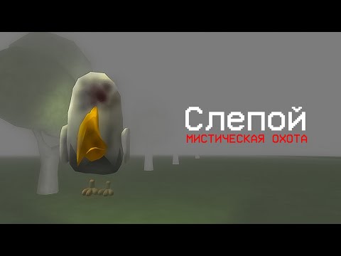 Видео: Нашёл СЛЕПОГО на карте подписчика в Чикен Гане - Chicken Gun мистика.