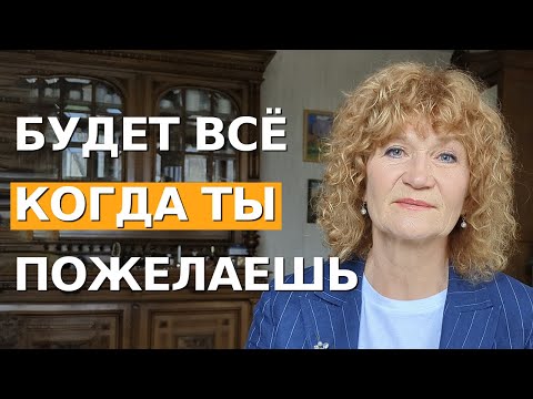 Видео: Это КРАЙНЕ ПРОСТО. Я так оказалась во Франции. НУЖНО ЛИШЬ ВЕРНУТЬ ВЕРУ В СЕБЯ.