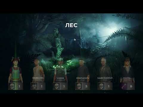 Видео: 3 Часа отборного контента после патча в игре Deceit