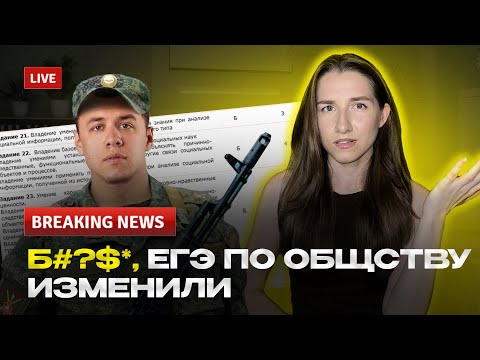 Видео: ЧЕТКО ПРО ИЗМЕНЕНИЯ. Как решать новое задание 21 ЕГЭ по обществознанию?
