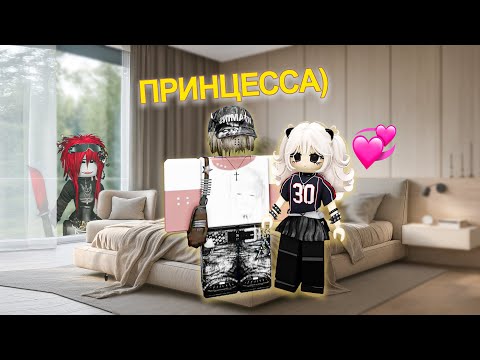 Видео: ОН НАЗВАЛ МЕНЯ ПРИНЦЕССОЙ… А ОНА РЕШИЛА МЕНЯ УНИЧТОЖИТЬ 👑 #роблокс #роблоксистория