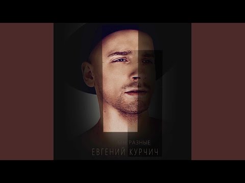Видео: Мы разные