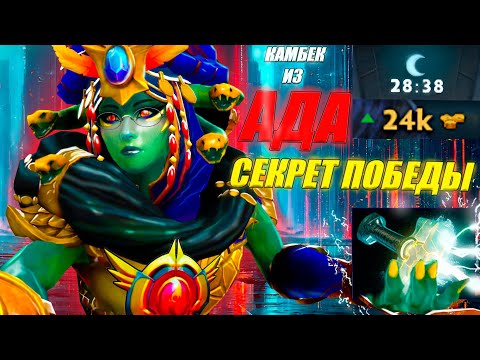 Видео: ГАЙД на МЕДУЗУ от 10.6к игрока | ИЗИ ММР | ДЛЯ НОВИЧКОВ | ИМБА ПАТЧА 7.39с | MEDUSA DOTA 2 GUIDE