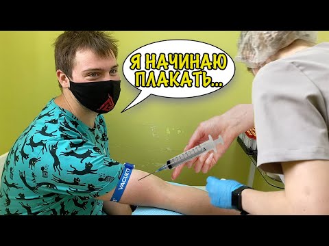 Видео: влог: Сделали Маше прививку, а сами сдали кровь! Сложно быть мужчиной
