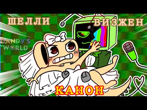 Видео: ПОЛУИЗГОИ ШЕЛЛИ И ВИИ RUN(14+)📺🐚 #dandysworld #sharky_noodles69 #акулканудлс