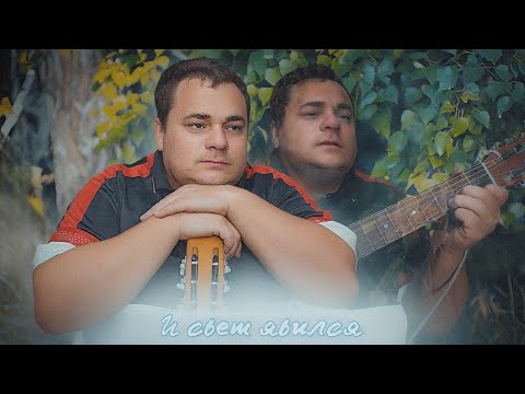 Видео: И свет явился 