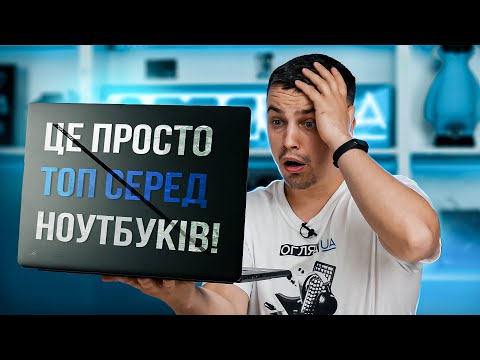 Видео: Огляд потужного бізнес ноутбука Asus ROG Zephyrus G16 (2024) - Компактний та елегантний.