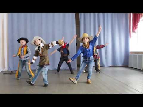 Видео: танец ковбоев