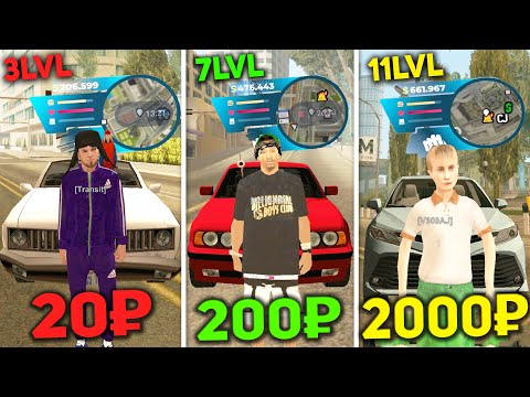 Видео: КУПИЛ АККАУНТ ЗА 20 , 200 И 2000 РУБЛЕЙ В ОНЛАЙН РП - GTA ONLINE RP