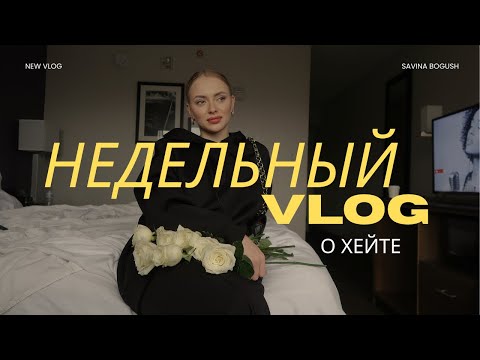 Видео: настроение - поплакать😅От слёз до смеха | хейт в соц сетях, Halloween