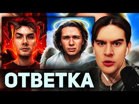Видео: Братишкин СМОТРИТ - Хесус ответил на «разоблачение»