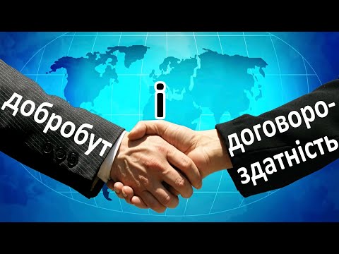 Видео: нобелівка з економіки 2024: як інститути впливають на добробут? - Дмитро Вижницький