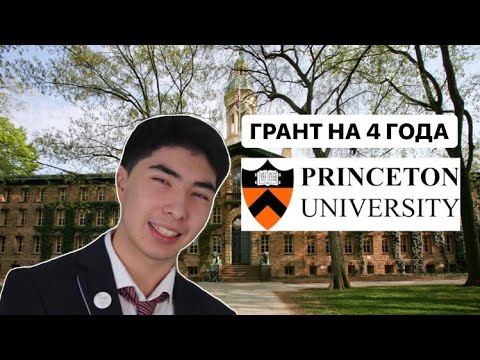 Видео: Казах поступил в Принстон / интервью с Жангиром