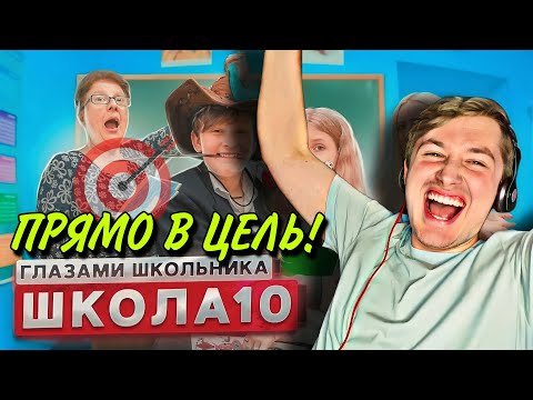 Видео: От первого лица: Школа 3!(РЕАКЦИЯ) - Математичка получила по заслугам! ШКОЛЬНЫЙ ТРЕШ! | ТипоТоп