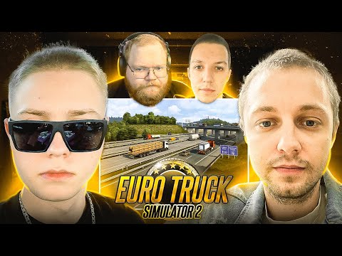 Видео: ДРЕЙК, T2x2, СТИНТ и МАЗЕЛЛОВ УСТРОИЛИСЬ ДАЛЬНОБОЙЩИКАМИ в Euro Truck Simulator 2