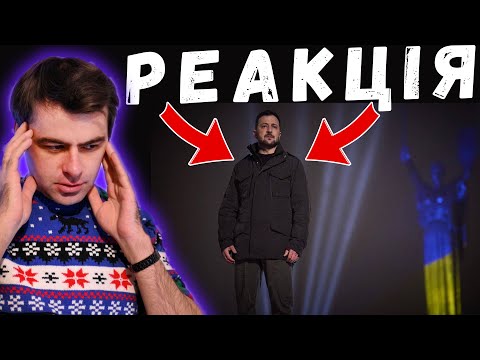 Видео: Новорічне звернення Зеленського РЕАКЦІЯ