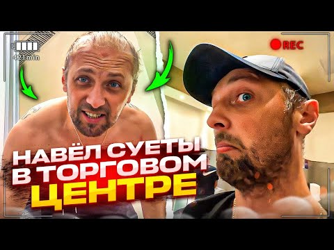 Видео: ЗУБАРЕВ НАВОДИТ СУЕТУ В ОГРОМНОМ ТЦ | УГАР НАД КИТАЙЦАМИ | ЗУБАРЕВ ИРЛ